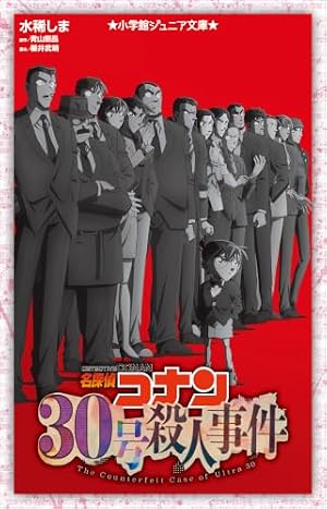 Amazon.co.jp: 名探偵コナン（108） (少年サンデーコミックス