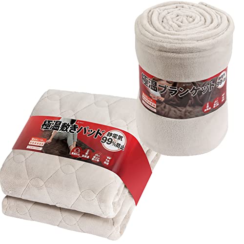 極温 毛布 敷きパッド 冬 2点セット シングル 静電気抑制