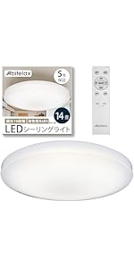 【Cocoi】14畳 LEDシーリングライト シーリングライト 省エネ 天井照明 Amazon.co.jp : Coconir(ココニル) LEDシーリングライト シーリング