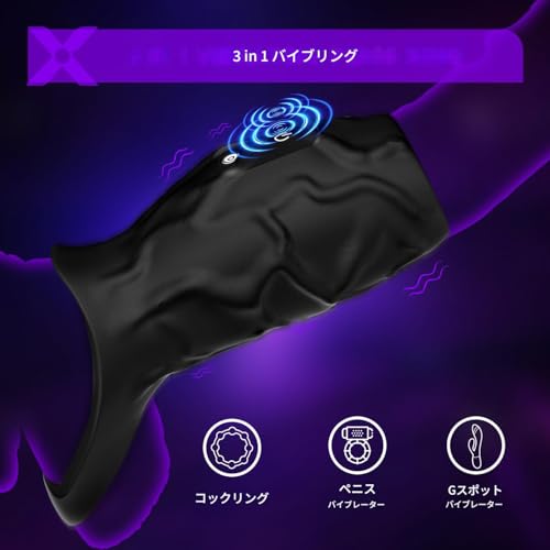 コックリング 電マ 男性向け おとなのおもちゃ 人気 3 in 1 亀頭バイブ おとなのおもちゃ【10種振動パタン+柔らかいシリコン】ぺにすリング 人気 大人の オナニーグッズ バイブ 男性向け 高弾力 装着簡単 携帯便利 クリトリス刺激 あだるとグッズ - 画像4