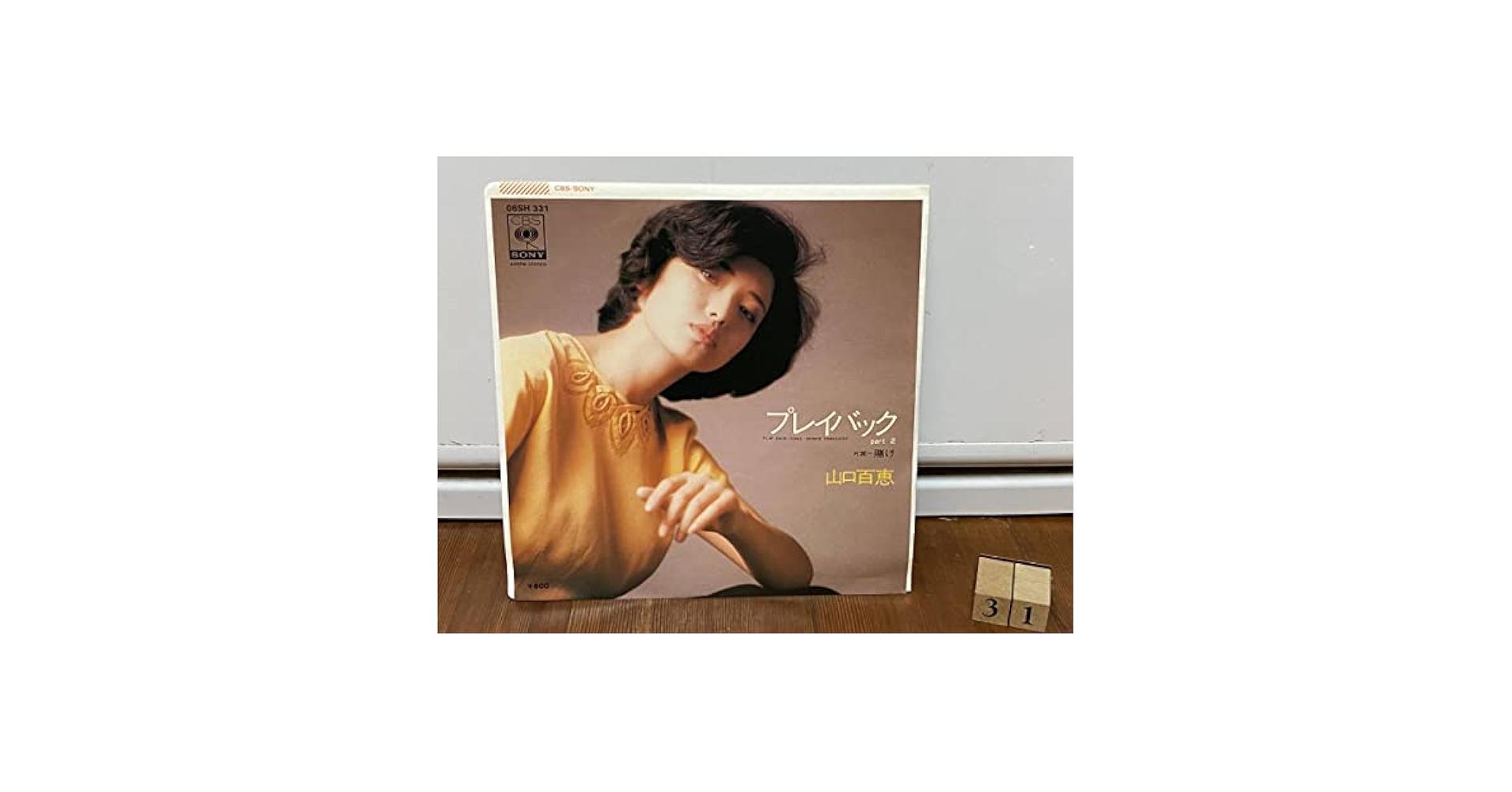 Amazon.co.jp: 山口百恵 プレイバック part2賭け EP 歌手 引退