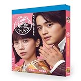 Blu-ray ドラマ 嘘解きレトリック 全10話 鈴鹿央士 松本穂香 味方良介 片山友希 大倉孝二 海外版 ブルーレイ 日本語音声