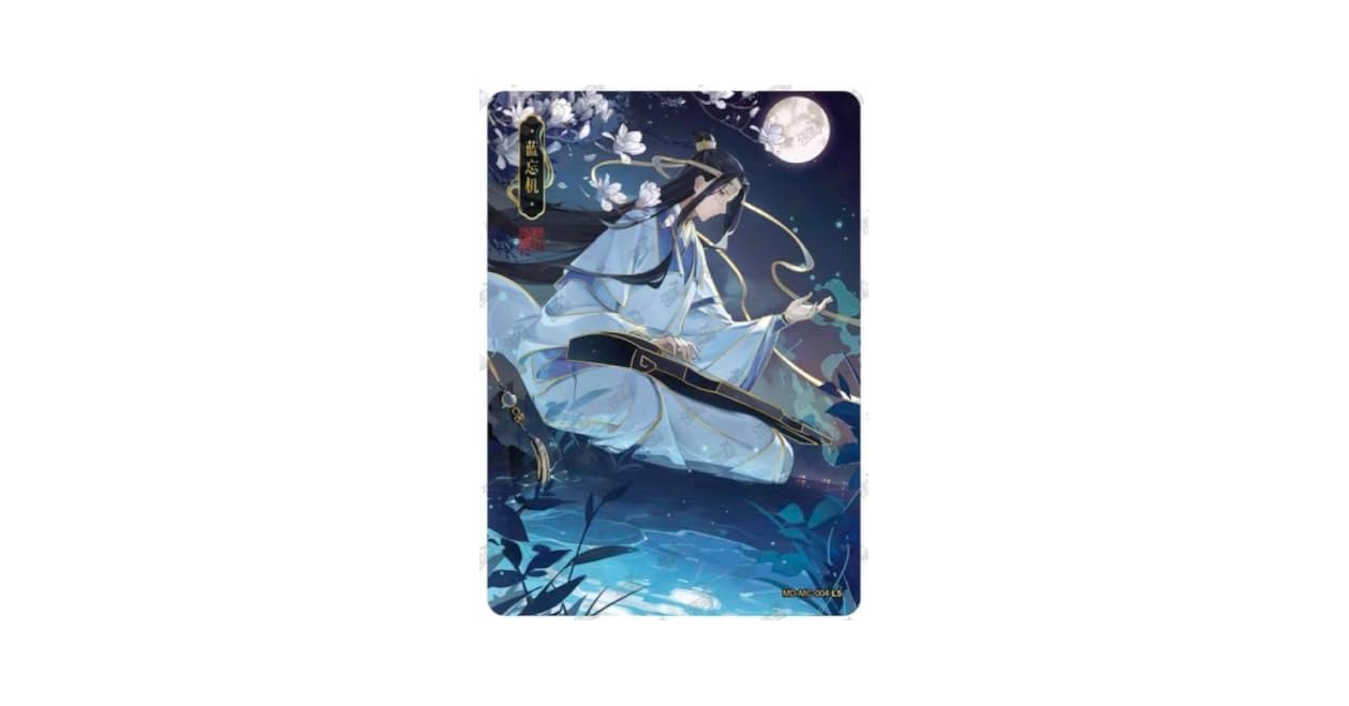 魔道祖師 名場面 藍忘機 含光君 トレーディングカード 009 Amazon.co.jp: 魔道祖師 名場面 藍忘機 含光君 トレーディング