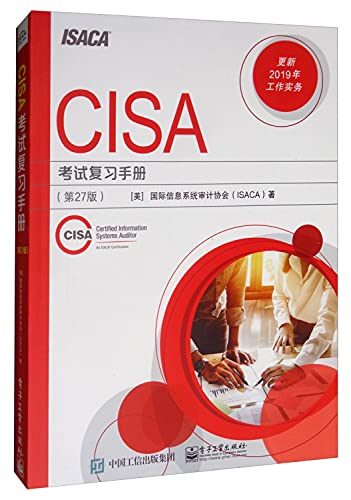 CISA Exam Review Manual (27th edition)(Chinese Edition)