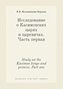 Paperback Study on the Kasimov kings and princes. Part one [Russian] Book