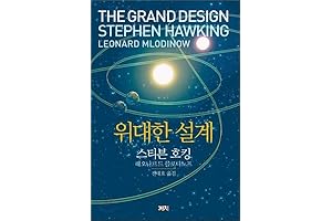 The Grand Design: Explains the Origin of Universe