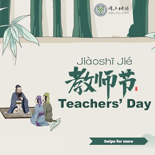教师节(Ji&agrave;oshī Ji&eacute;) Teacher's Day in China