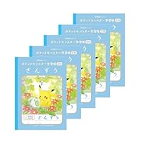 Amazon.co.jp: ショウワノート ポケットモンスター 学習帳 さんすう 7