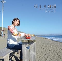 ねぇねぇあのね