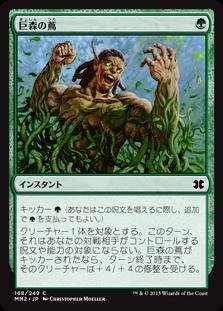 Amazon.co.jp: マジックザギャザリング MTG 緑 日本語版 巨森の蔦
