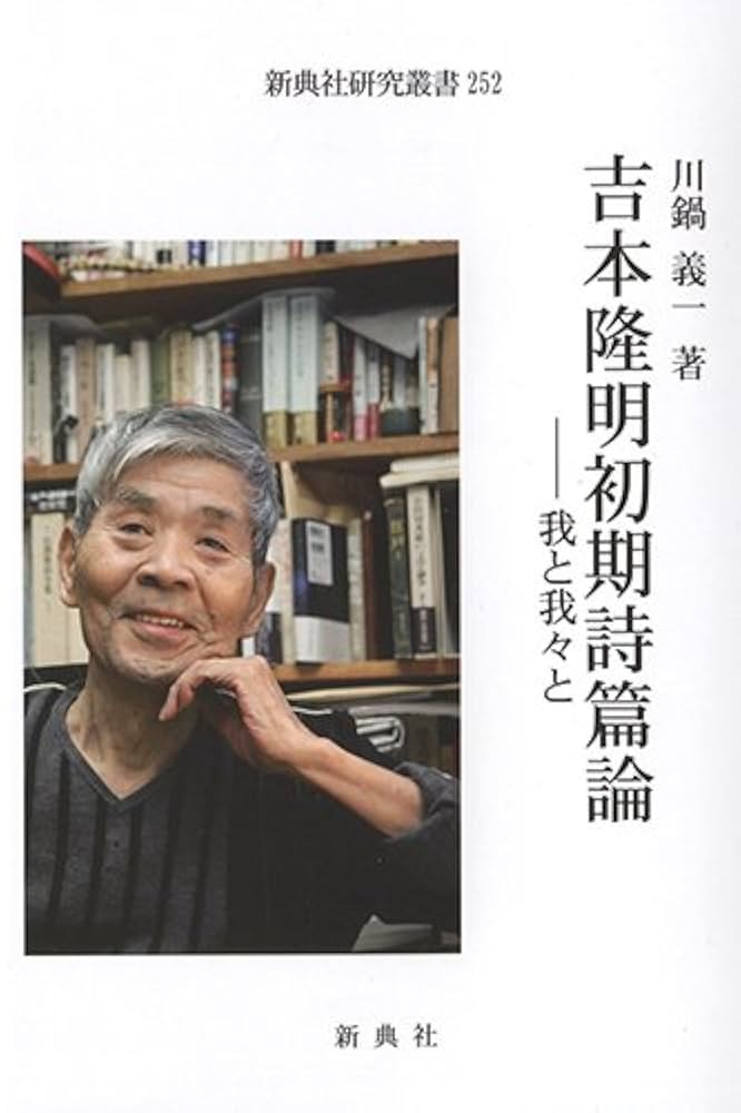 57冊　吉本隆明　本　書籍　まとめて　一式 57冊 吉本隆明 本 書籍 まとめて 一式 57冊吉本隆明本書籍まとめ