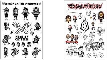 Amazon.co.jp: マキシマム ザ ホルモン（MAXIMUM THE HORMONE