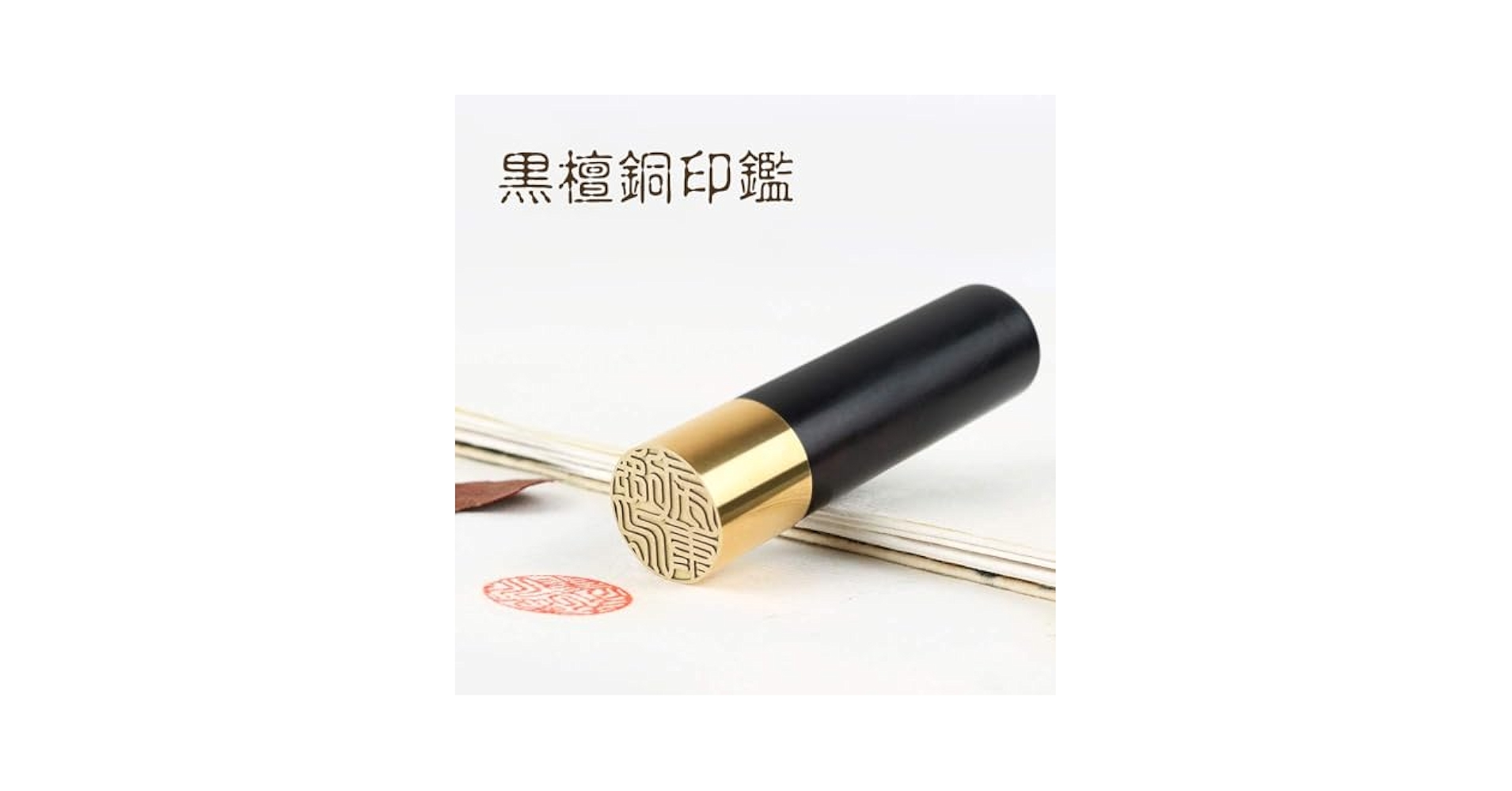 印材 印鑑   卍字印章  銅製  銅印 書道具 文房具 51Yd9Q2HH6L._UF350,350_QL50_.jpg