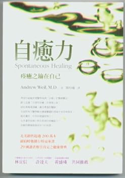 Paperback Spontaneous Healing [Chinese] Book