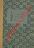  La Cassa di Risparmio di Firenze dalla fondazione ad oggi. 1829-1929.