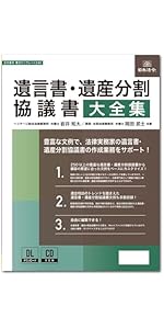 Amazon | 日本法令 最新契約書式大全集 書式テンプレート160 鈴木雅人