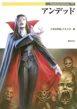 たま出版 閃光の救済シリーズ『大アンドロメダ星人の教えけ』當山開楽+康普全 初版 41aw3mqr7dL.jpg