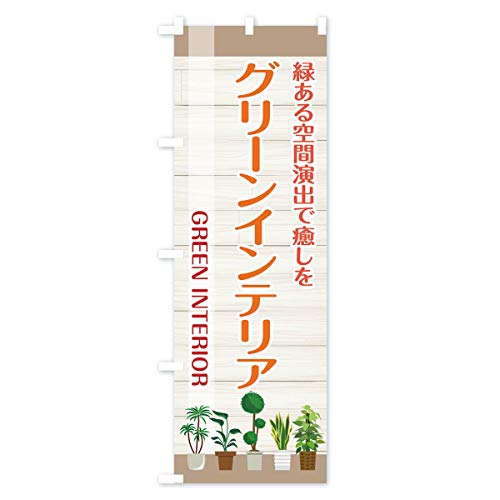 �O���[���C���e���A �̂ڂ�� �T�C�Y�I�ׂ܂�(�R���p�N�g45x150cm ���`�`) 11FS_BC �O�b�Y�v��/GoodsPro