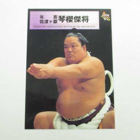 琴櫻
