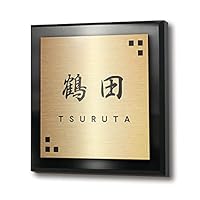 表札☆GOLD NAMI150☆ 表札☆GOLD NAMI150☆ 61JRYk39CnL.jpg_BO30,255,255,