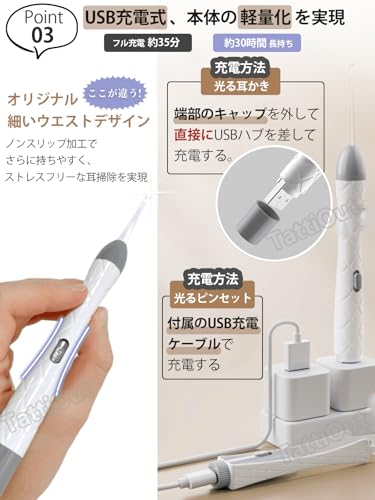TattiOut 2026年版【3点セット 改良を重ねてこだわり抜かれた】耳かき ライト USB充電式 光る耳かき LEDライト付き耳かき 光るピンセット みみかき 子供用 シリコン 耳搔き 照明付き 耳掃除 耳かきセット TO24GA014 （合金シルバー1本付き）ホワイト