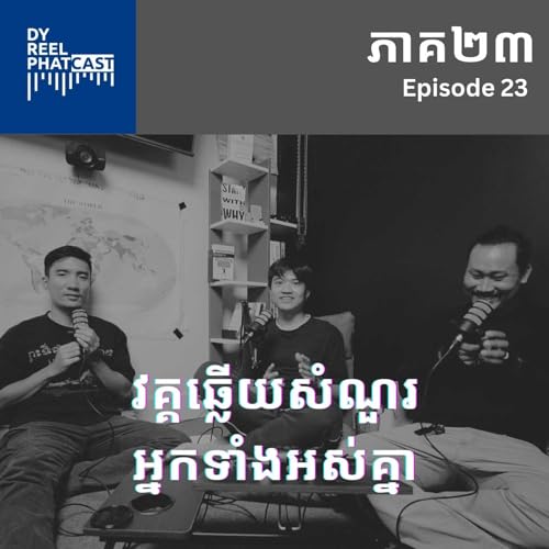 EP28 -We answered your questions Titelbild