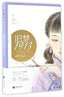 旧梦1913Back to 1913 7539997443 Book Cover