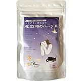 すやすや、夢ごこち 夜２２時のハーブ茶（2g×30包）クワンソウ、カモミール、桑の葉他12種類の和洋ハーブ茶