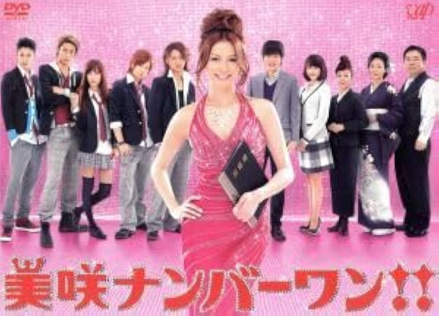 美咲ナンバーワン!! DVDBOX（5枚組＋特典映像）＆Special Book 美咲ナンバーワン!! DVDBOX（5枚組＋特典映像）＆Special Book