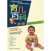 Parenting Wikipedia New 711706563X Book Cover