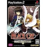 「BLACK CAT ～機械仕掛けの天使～ リミテッドパック」の画像