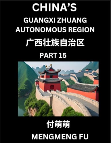 China's Guangxi Zhuang Autonomous Region (Part 15)- Learn Chinese Characters, Words, Phrases with Chinese Names, Surnames and Geography (Chinese Edition)