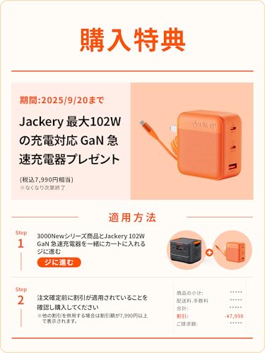 Jackery Jackery ポータブル電源 3000 New 3072Wh JE-3000B の商品画像 2