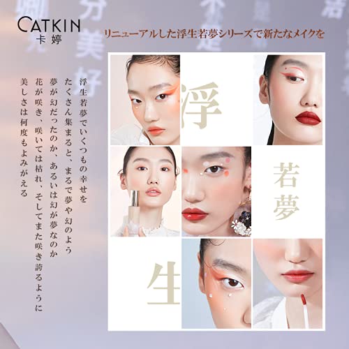 Amazon | 日本公式 CATKIN（キャットキン） 浮生若夢シリーズ 天空