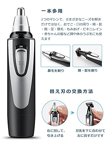 鼻毛カッター エチケットカッター 全身用 鼻毛切り うぶげそ