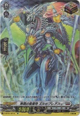 Amazon.co.jp: カードファイト!! ヴァンガード D-BT01／SP19 無窮の星