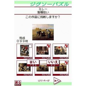 Amazon.co.jp: ゆっくり楽しむ大人のジグソーパズルDS 世界の名画2