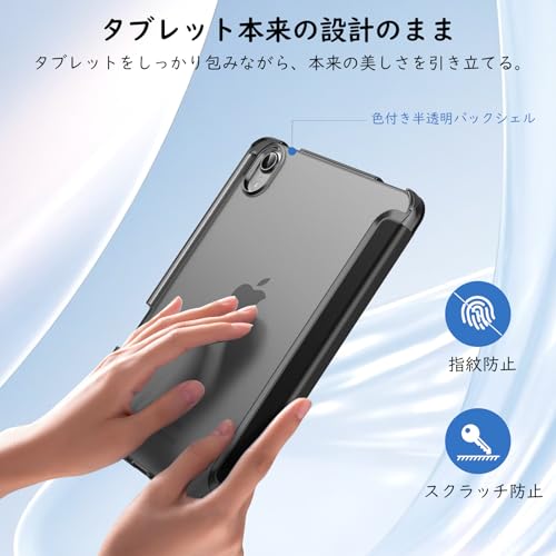 TiMOVO iPad mini7 ケース (A17 Pro) iPad mini 第7/6世代 ケース (8.3インチ、2024/2021) スリム 三つ折り2WAYスタンド ペン収納 PencilPro/第2世代収納 PC半透明バック PUレザー 衝撃吸収 オートスリープ機能付き 軽量 耐久 スマートカバー ブラック