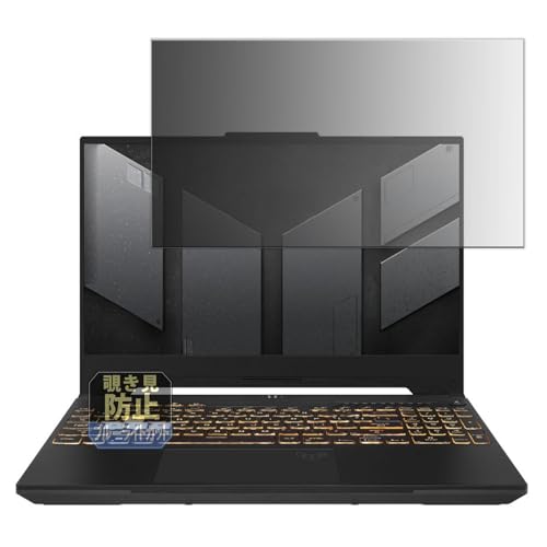 Leipsden ?ASUS ASUS TUF Gaming F15 FX507ZM 15.6�C���` �Ή� PrivacyTab �`�����h�~ �t�B���� �v���C�o�V�[�t�B���^�[ �u���[���C�g�J�b�g �t�B���^�[