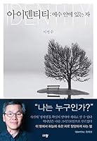 Identity: a person in Jesus 8960974862 Book Cover