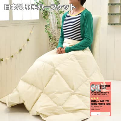 ハーフケット、ダウン、羽毛、ダウンケット、ホワイトダウン50%、100×150 ハーフケット、ダウン、羽毛、ダウンケット、ホワイトダウン50%、100×150