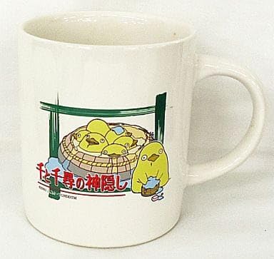 Amazon.co.jp: 千と☆千尋の☆神隠し マグカップ オオトリ様