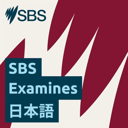 Introducing: Our Pacific - SBS Examines: 新シリーズ紹介「 私たちのパシフィック」