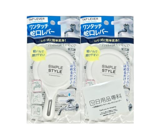 ノーブランド品【2個セット】スルガワンタッチ蛇口レバーアイデア商品便利簡単工具不要軽い力で水が出せる!蛇口レバー4905687005026
