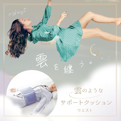 アルファックス 就寝用腰クッション パープル