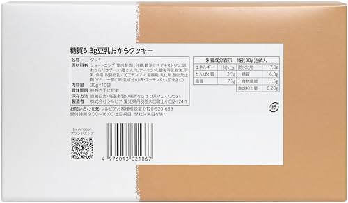 by Amazon ロカボクッキー 豆乳おから10袋の商品画像 4