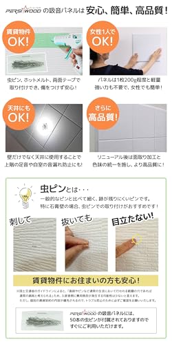persi wood 吸音ボード gu-1 の商品画像 7