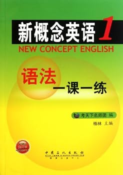 Paperback New Concept English-Grammar-1-free online courses worth 200.00RMB learning card (Chinese Edition) [Chinese] Book