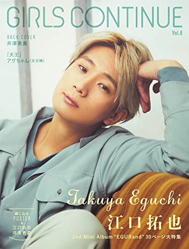 Girls Continue Vol 8 コンティニュー編集部 趣味 その他 Kindleストア Amazon