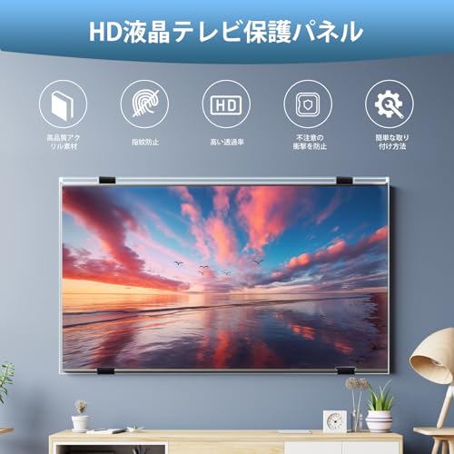 undefined Ninonly 液晶テレビ保護パネル 55インチ テレビカバー アクリル製 クリア 高透過率 低反射 ブルーライトとUVカット 指紋防止 耐衝撃 スクラッチ防止 固定ベルト付き 長さ調整可 取り付け簡単 家庭/オフィス用(55インチ) の商品画像 1